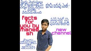 top 10 intresting facts in telugu by facts for you