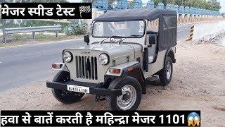 Mahindra Major Jeep Turbo Engine Speed Test | Major CL-550 MDI Jeep Turbo Engine Jeep Speed Review