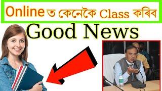 Online Class in Assam / প্ৰতিদিন পাঠশালা / Online teaching || Hslc examination 2021/ Online class