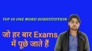 Top 10 one word substitutions || Keshav Yadav||