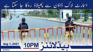 Samaa News Headlines 10pm |  Smart lock down se phelao roka ja sakta hai | SAMAA TV