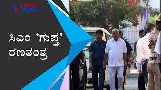 CM Yediyurappa Collects Ministerial Aspirants Information From Intelligence Dept