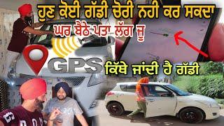 GPS Car Tracker || How To Find a GPS Tracker on Your Vehicle ALL INFORMATION ( PRICE ) A TO Z