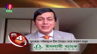 BANGLAVISION NEWS TOP TEN | 03 PM | 03_May_2020