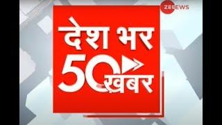 News 50: अब तक की 50 बड़ी ख़बरें | Hindi News | Top News | Breaking News | Coronavirus News Today