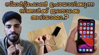 TOP 10 FACTS ABOUT SMARTPHONE| സ്മാർട്ഫോണിനെ കുറിച്ച് 10 സത്യങ്ങൾ| Muhammed Rafi©| Vlog No:08