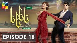 Tanaa Banaa | Episode 18 | Digitally Presented by OPPO | HUM TV | Drama | 1 May 2021