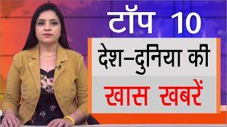 Hindi Top 10 News - Latest | 20 July 2020 | Chardikla Time TV