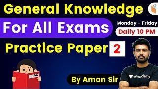 10:00 PM - All Competitive Exams | GK by Aman Sir | Practice Paper-2