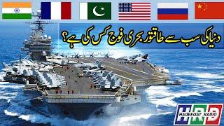 Top 10 most Powerful NAVY Countries in the World 2020 | Updated