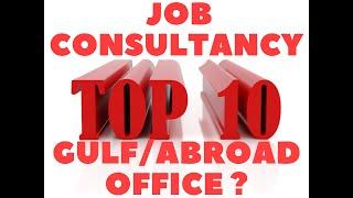 Top 10 - Job Consultancy/Manpower Requirement Office In Mumbai for Gulf & Abroad