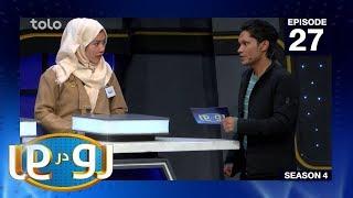 رو در رو - هلال در مقابل مرادی / Ro Dar Ro (Family Feud) Helal VS Muradi - Ep 27