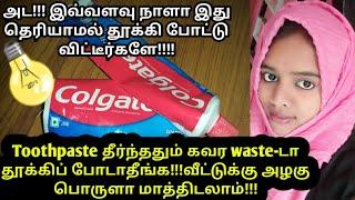 Toothpaste தீர்ந்ததும் கவர waste-டா தூக்கிப் போடாதீங்க!/best out of Waste/recycling toothpaste packe