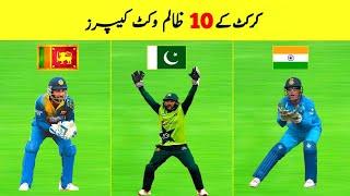 Top 10 Dangerous Wicketkeeper of All Time | Pro Tv