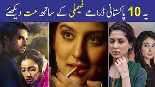 Top 10 Bold Pakistani Dramas | Non-Family Drama List