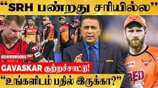 "WARNER பண்ணது மட்டும் தான் தப்பா? மூல காரணம் இன்னொருவர்..அவர SUSPEND பண்ணுங்க.." - SUNIL GAVASKAR