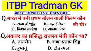 Itbp Tradsman,GK ,Gs ll Top 25 Question ll Full  Model Paper