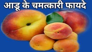 Top 10 Surprising Health Benefits of Peaches | आडू के फायदे | Superfood