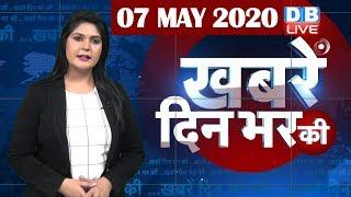 din bhar ki khabar | news of the day, hindi news india | top news | latest news | modi #DBLIVE