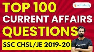 SSC CHSL/JE 2019-20 | Top 100 Important Current Affairs Questions by Bhunesh Sir