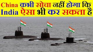 Indian Ocean में China को हराने की India की शानदार Plan