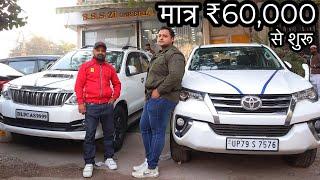 Used Car मात्र ₹60,000 से शुरू At SSSZI Cars In Karol Bagh | MCMR