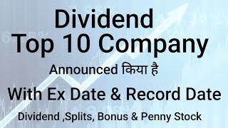 Dividend Top 10 Company Announced  date || Splits,Bonus& Stock #rakeshjunjunwala #stockmarket #day10