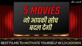 5 Must Watch Movies That Will Change Your Life | by Him eesh Madaan