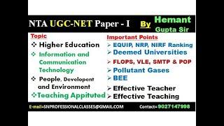 NTA UGC NET PAPER 1 Mcqs | EQUIP | NIRF | FLOPS | VLE | BEE | ugc net June 2020