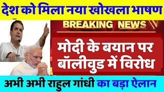 अभी अभी बड़ी खबरें, Congress party news,Rahul Gandhi , top today news