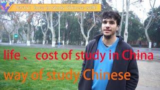 How to study in Chinese top 10 university for international studeny？