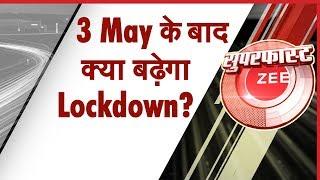 Superfast Zee: अब तक की 50 बड़ी ख़बरें | Top News Today | Breaking News | Hindi News | Latest News