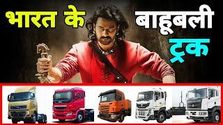 TOP 10 TRUCKS OF INDIA