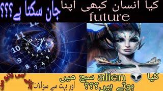 Top 10 unsolved science mysteries || The Word || Urdu Hindi facts || SS PRODUCTION