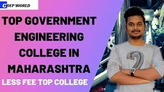 TOP GOVERNMENT ENGINEERING COLLEGE IN MAHARASHTRA