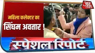 दिनभर की बड़ी खबरें और उन पर देखिए Special Report With Anjana Om Kashyap