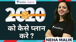 2020 को कैसे प्लान करे? | Target SSC CGL 2019 | Neha Malik