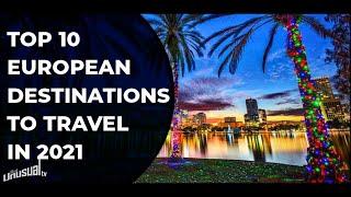 Top 10 Coolest European Destinations/Places  To Travel to in 2021
