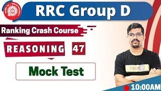 CLASS -47 || GD | Ranking Crash Course || RRC Group D | REASONING||By Vinay Sir|| Mock Test