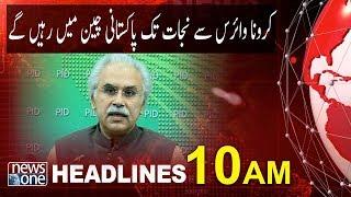 Newsone Headlines 10AM | 02-February-2020