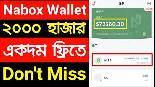 Nabox Wallet App $20 Bonus Don't Miss || Nabox Wallet Airdrop win 10,000 - 200,000 NABOX tokens