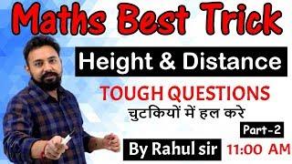 Maths Best Trick || Height And Distance || Part 2 || Tough Questions || By Rahul Sir || Study IQ