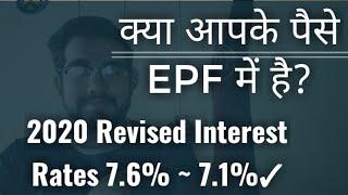 क्या है ? EPF Vs PPF Vs VPF | Revised Interest Rates In Small Saving Schemes | Kisme Invest Karye