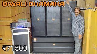 BHARAT ELECTRONICS BEST DJ SYSTEM DIWALI DHAMAKA PRICE-71500 3 TOP 1 BASS KAMBAL 4000W AMPLIFIER