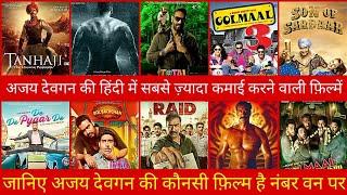 Ajay Devgan top Hindi net collection movies | which is number 1 | Ajay Devgan movies | Ajay Devgan