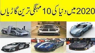 Top 10 Most Expensive Cars in the World 2020 | The Top 10