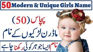 Top 50 Modern & Famous Baby Girls Name Meaning In Urdu & Hindi / Latest Names Meaning