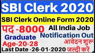 SBI Clerk 2020 Online Form | State Bank of India Clerk 2020 | SBI 2020 Online Form Step by Step