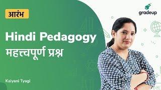 CTET/MPTET/KVS | Important Questions | Hindi Pedagogy | Part 3 | Kalyani Tyagi | Gradeup
