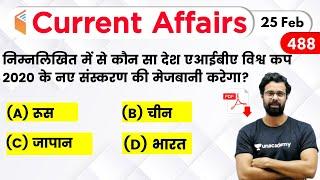 5:00 AM - Current Affairs Quiz 2020 by Bhunesh Sir | 25 February 2020 | Current Affairs Today